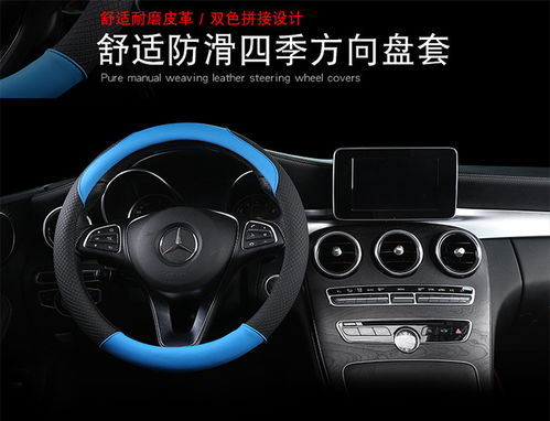 時(shí)尚與實(shí)用并存 HH七色301汽車方向盤套評(píng)測(cè)